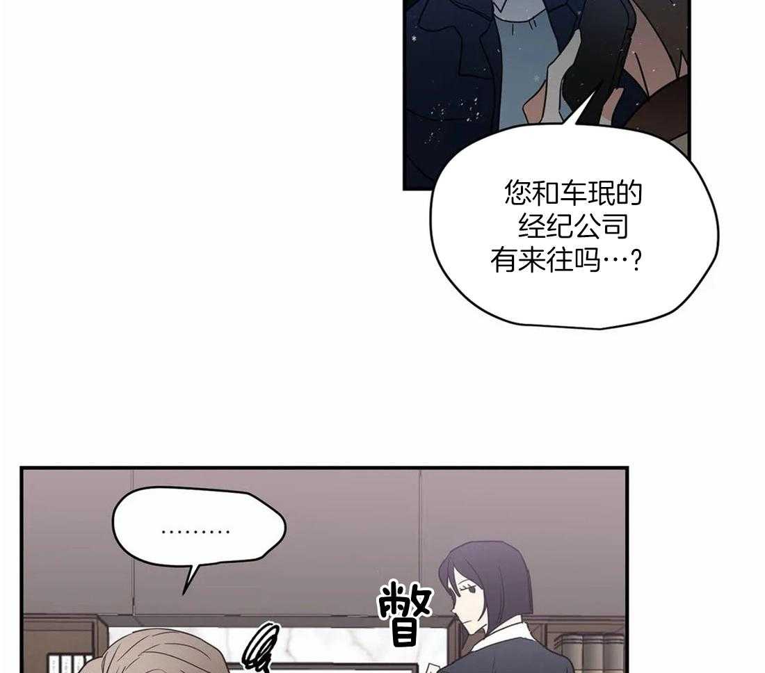 《二律背反/复出演练》第67话 第7页