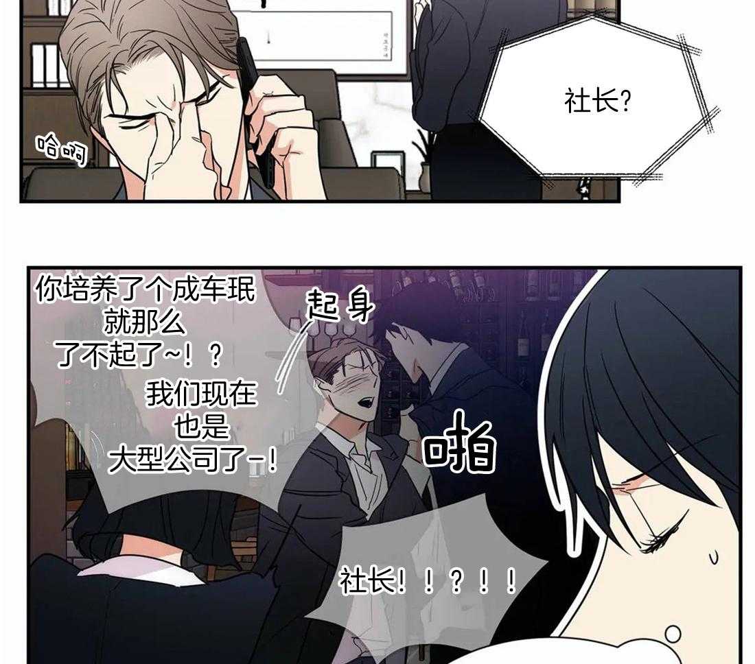 《二律背反/复出演练》第67话 第8页