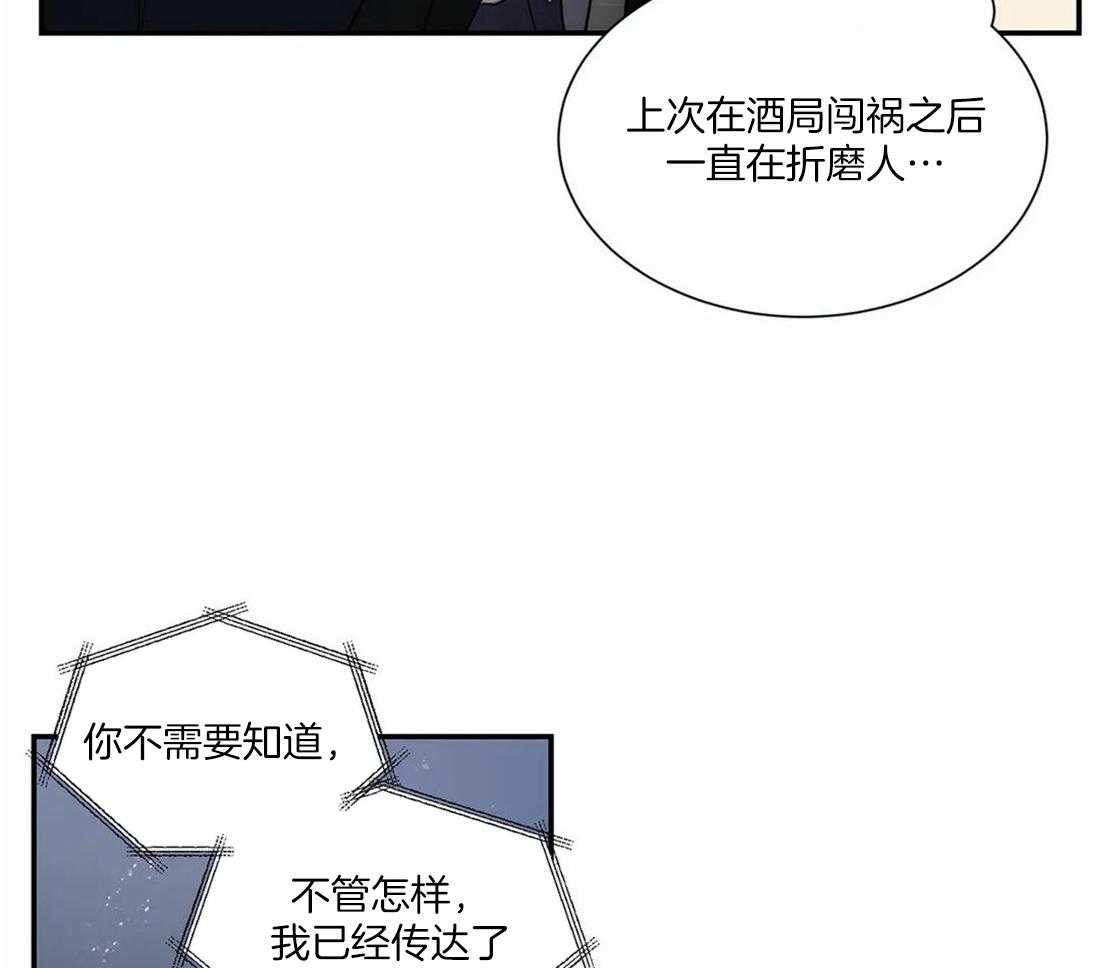 《二律背反/复出演练》第67话 第9页