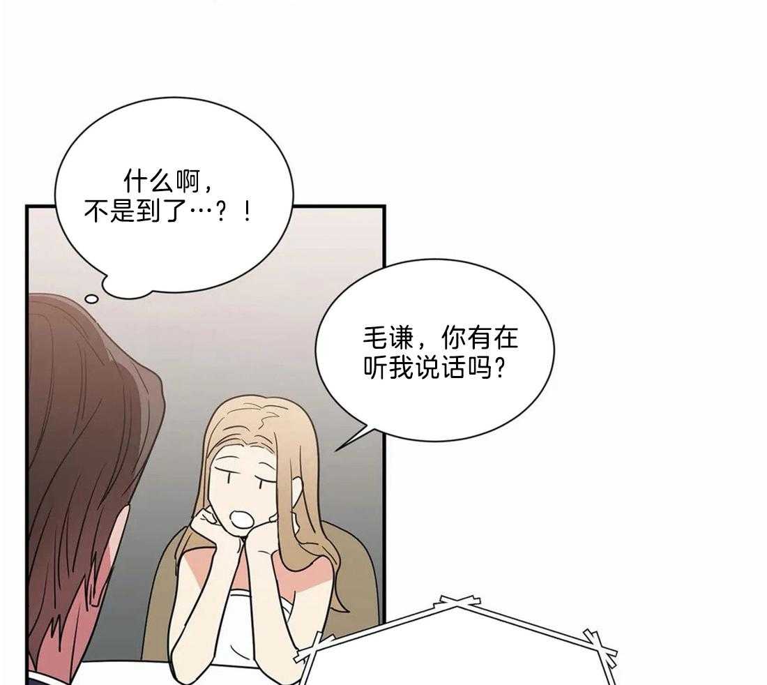 《二律背反/复出演练》第70话 第13页