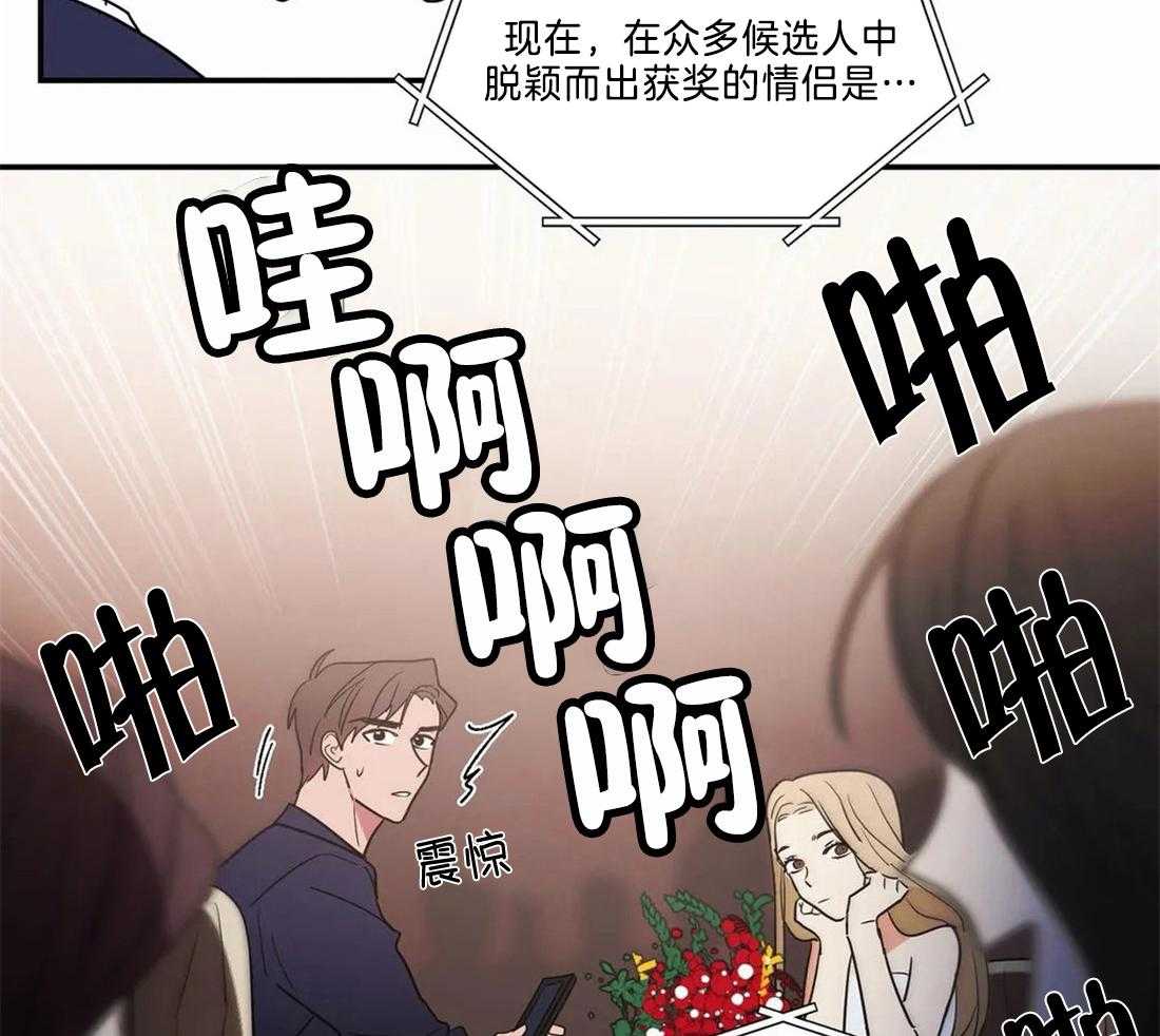 《二律背反/复出演练》第70话 第14页