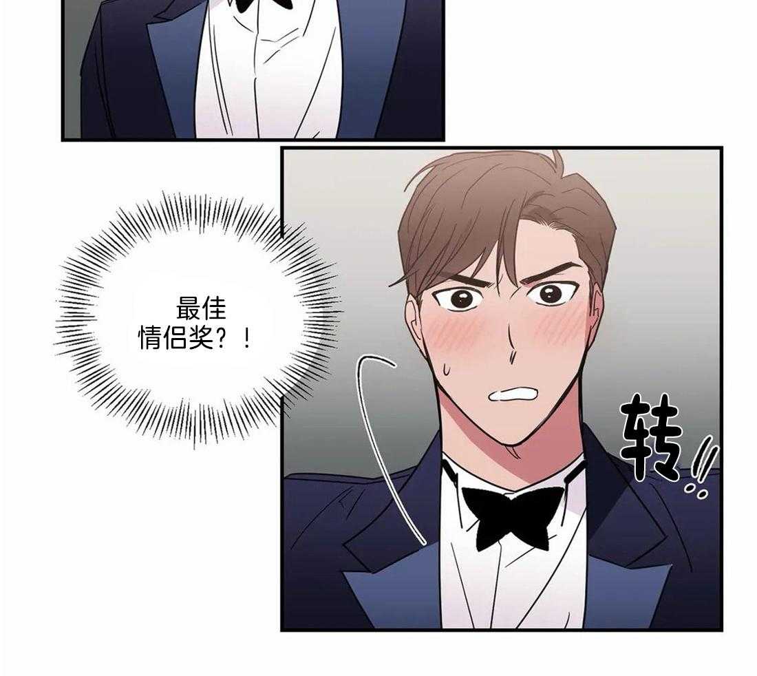 《二律背反/复出演练》第70话 第17页