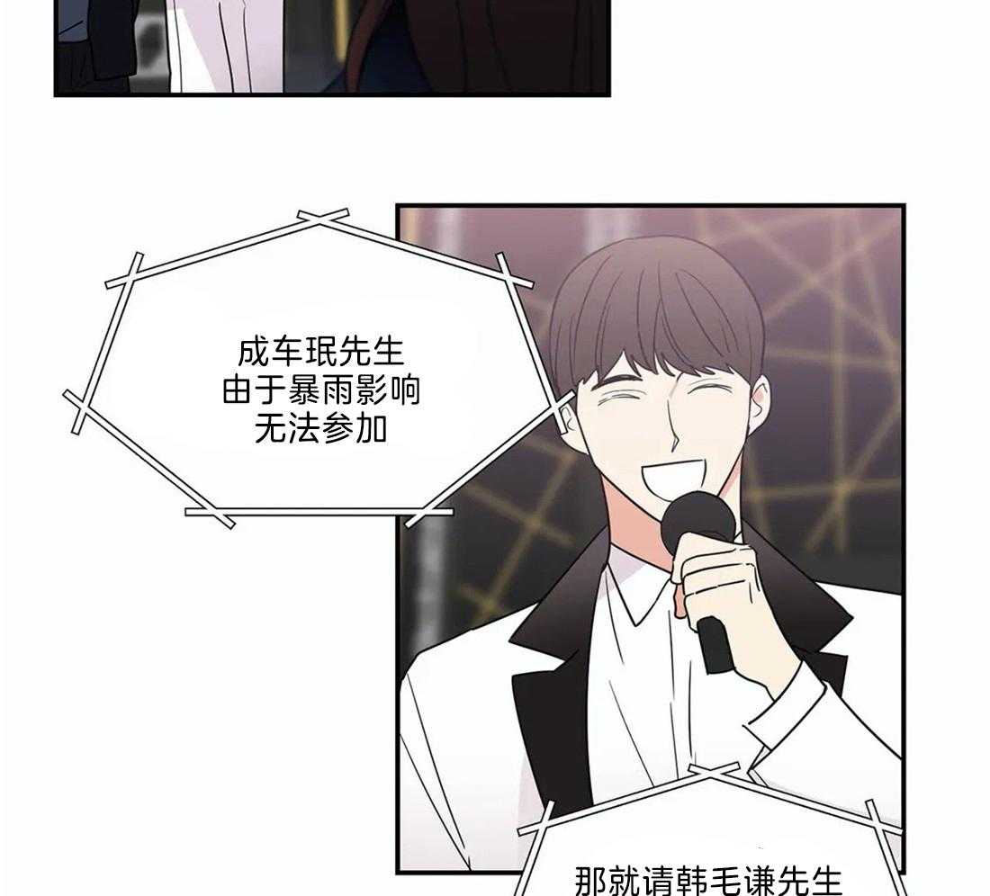 《二律背反/复出演练》第70话 第25页