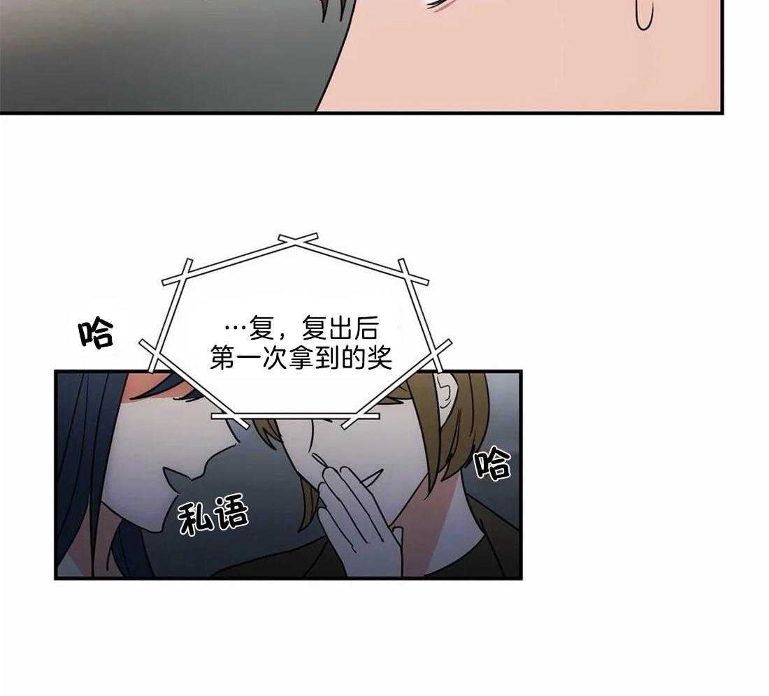 《二律背反/复出演练》第70话 第28页