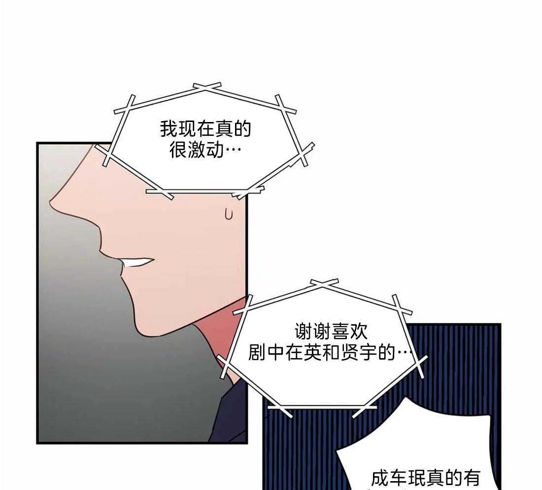 《二律背反/复出演练》第70话 第29页
