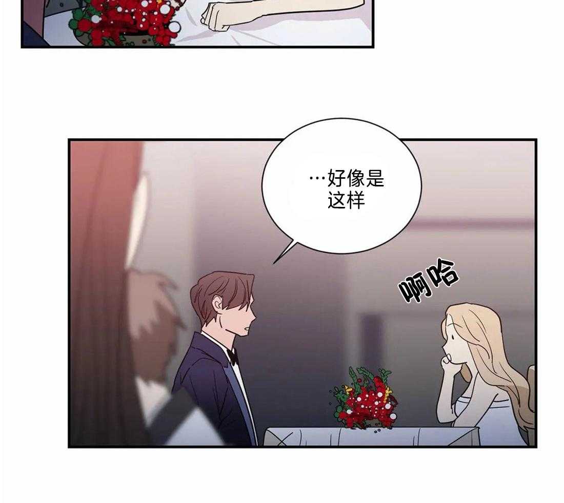 《二律背反/复出演练》第70话 第2页