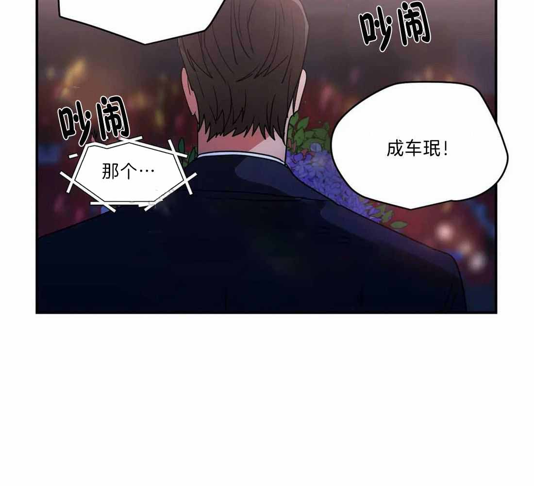 《二律背反/复出演练》第70话 第31页