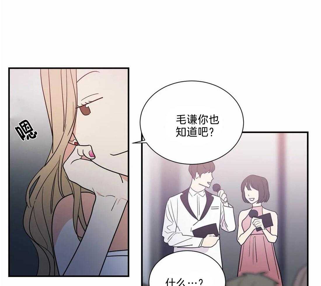 《二律背反/复出演练》第70话 第3页