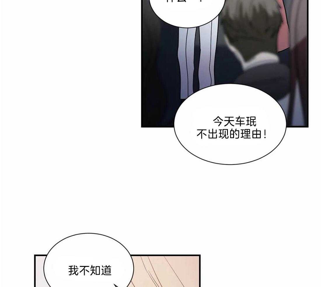 《二律背反/复出演练》第70话 第4页
