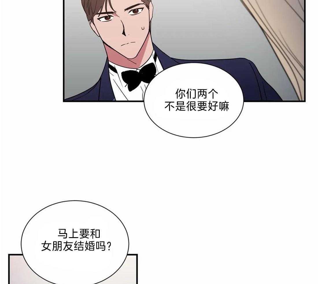 《二律背反/复出演练》第70话 第6页