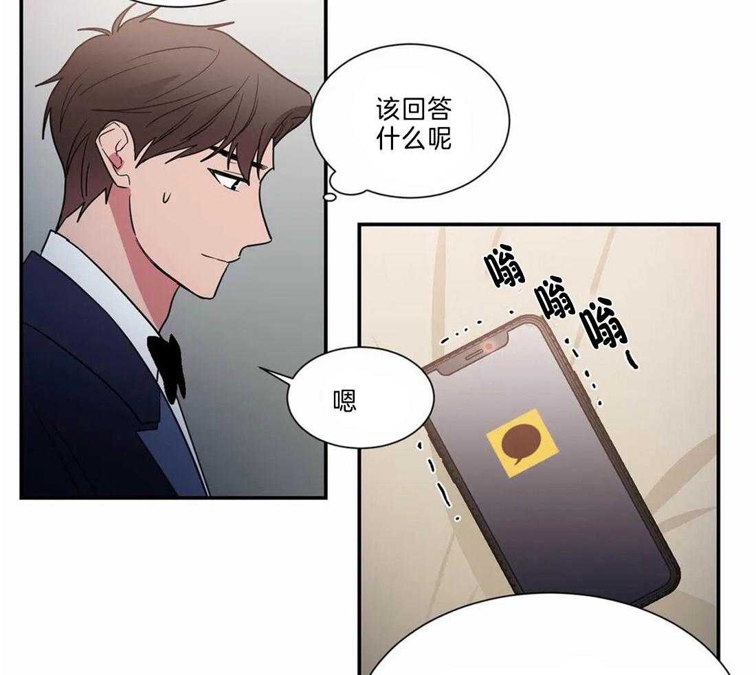 《二律背反/复出演练》第70话 第7页