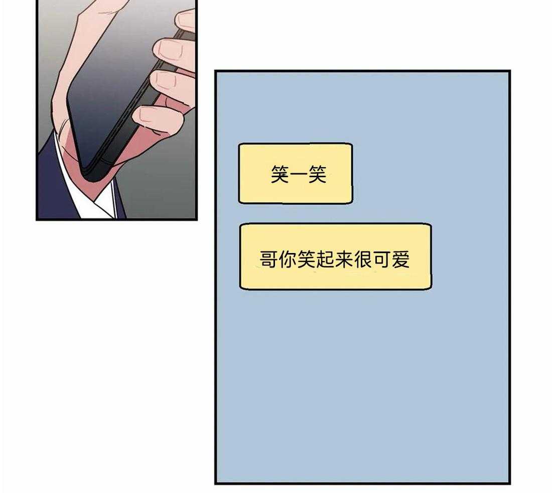 《二律背反/复出演练》第70话 第9页