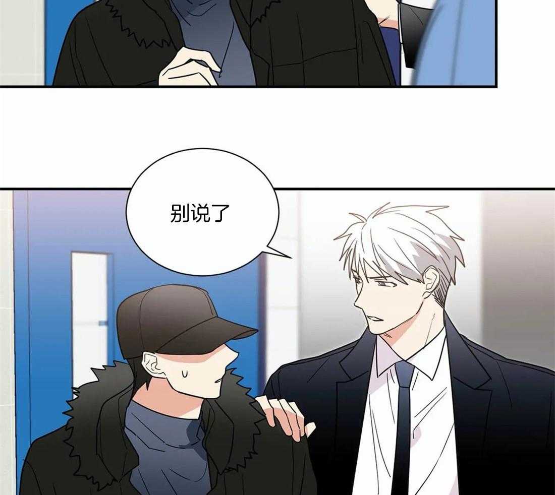 《二律背反/复出演练》第68话 第11页
