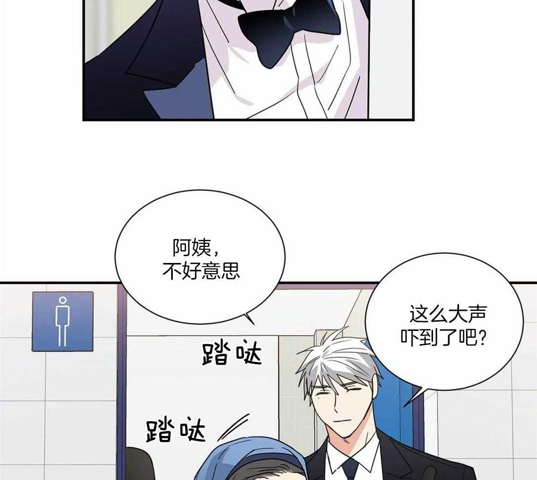 《二律背反/复出演练》第68话 第13页