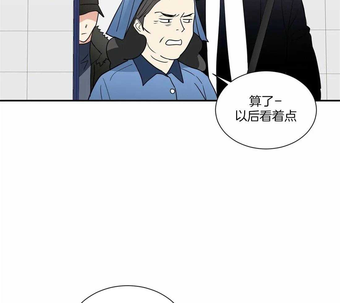 《二律背反/复出演练》第68话 第14页