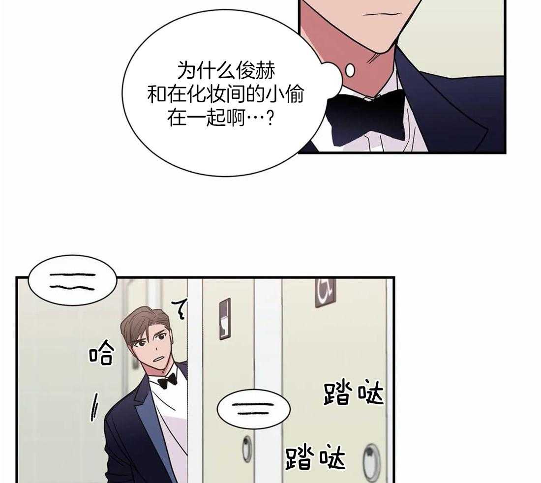 《二律背反/复出演练》第68话 第17页