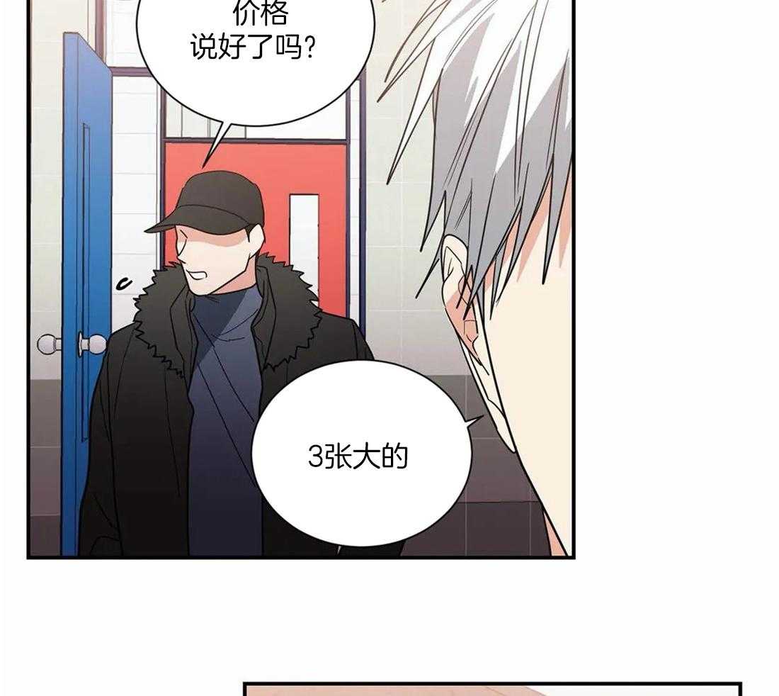 《二律背反/复出演练》第68话 第20页
