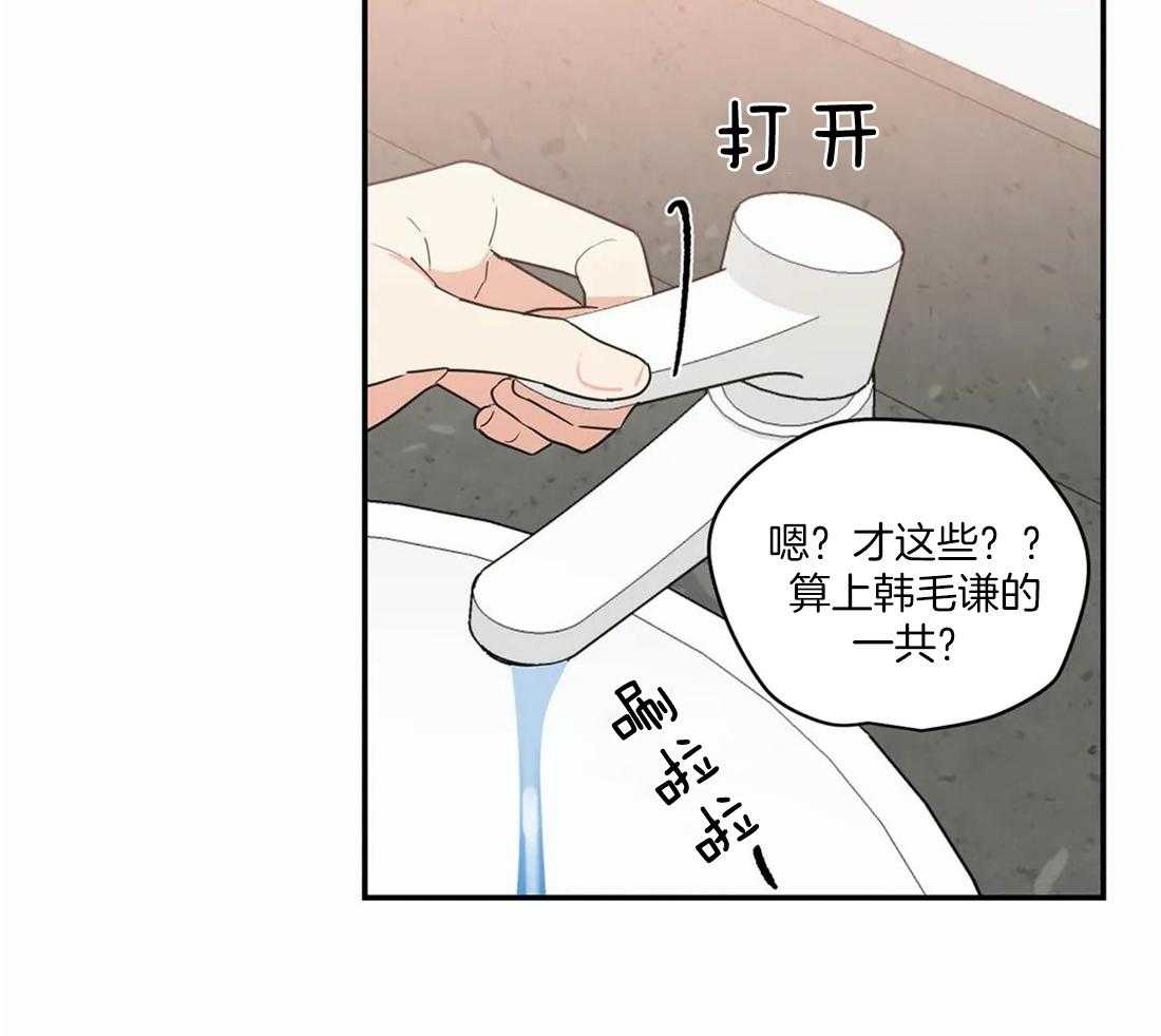《二律背反/复出演练》第68话 第21页