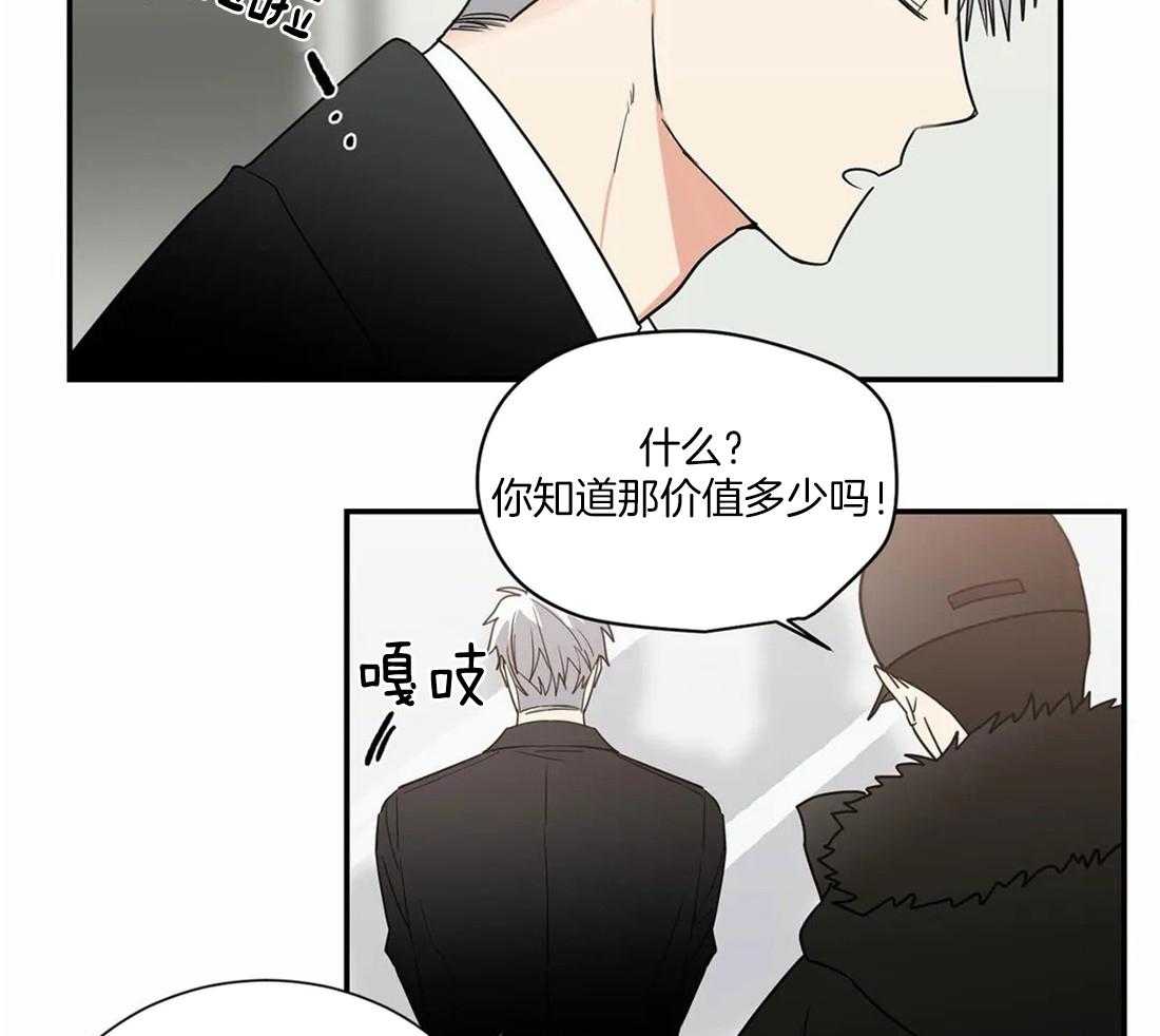 《二律背反/复出演练》第68话 第23页