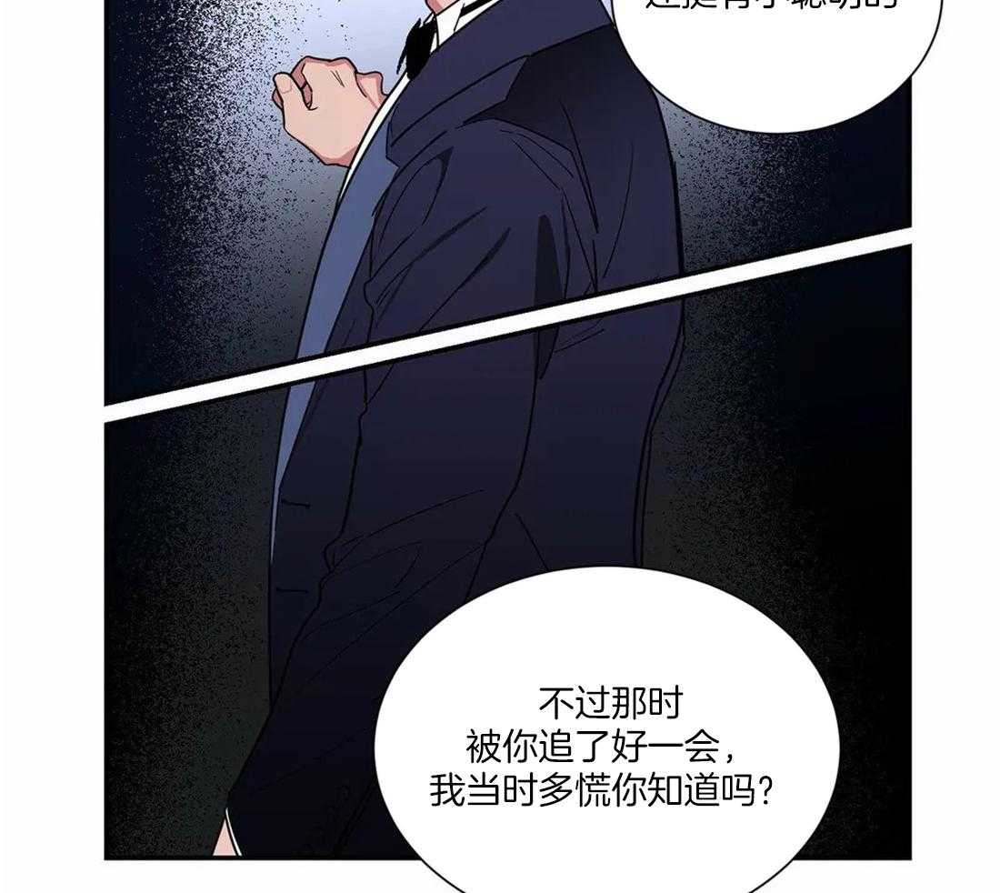 《二律背反/复出演练》第68话 第25页