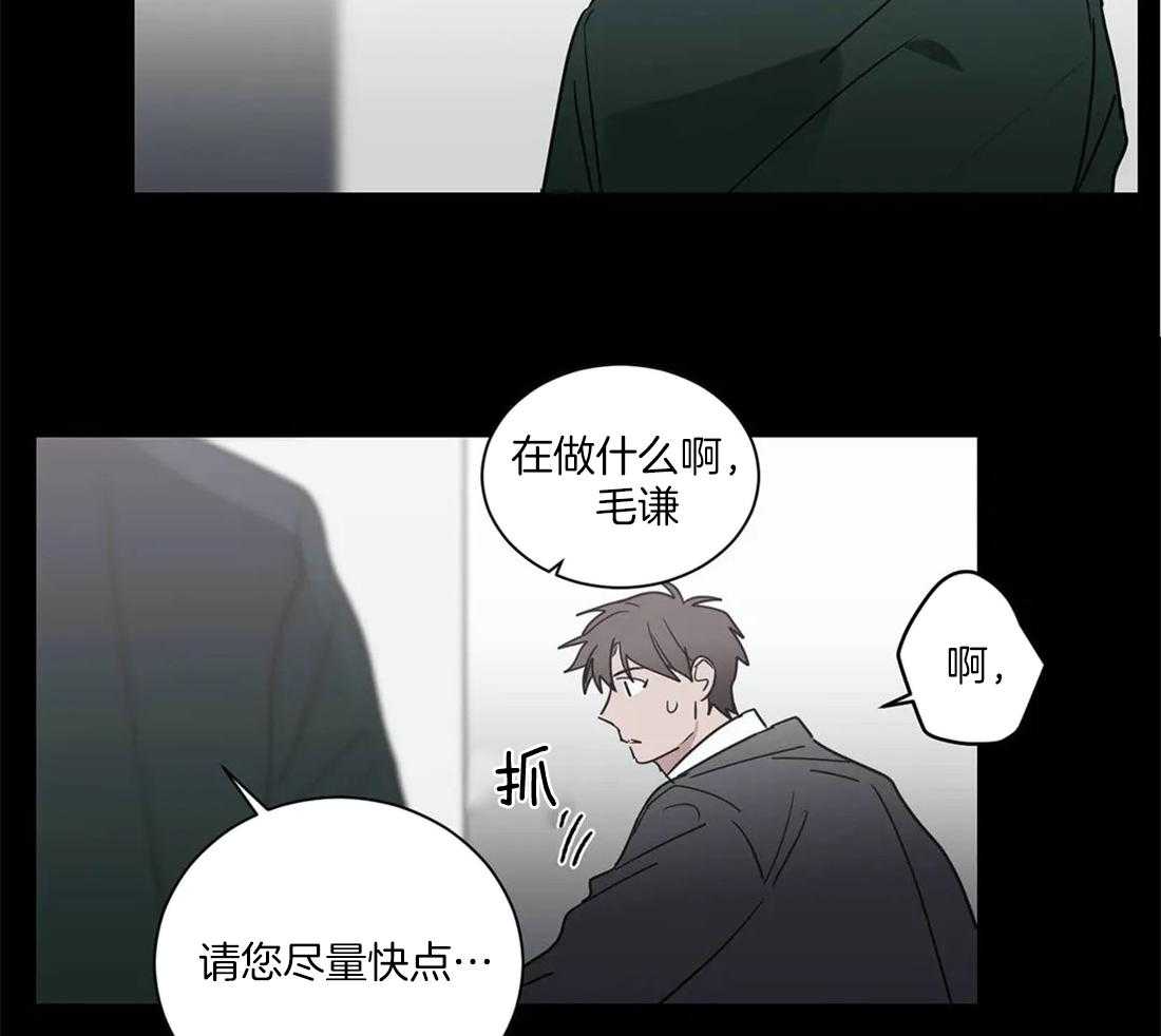 《二律背反/复出演练》第68话 第29页
