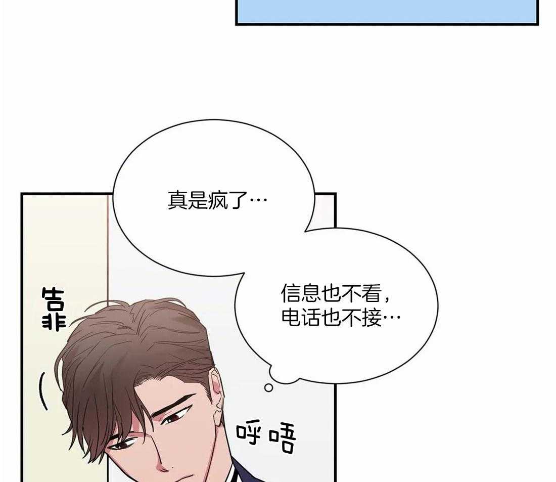 《二律背反/复出演练》第68话 第3页