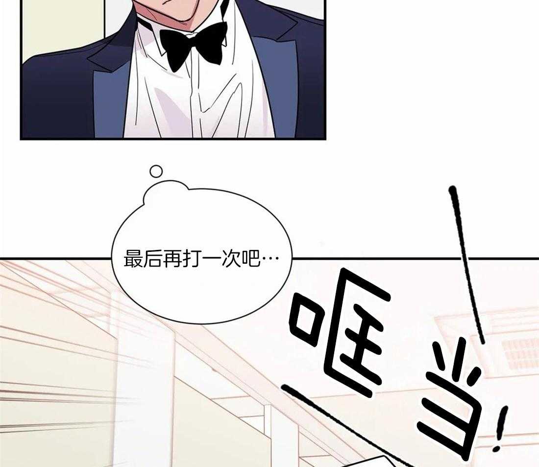 《二律背反/复出演练》第68话 第4页
