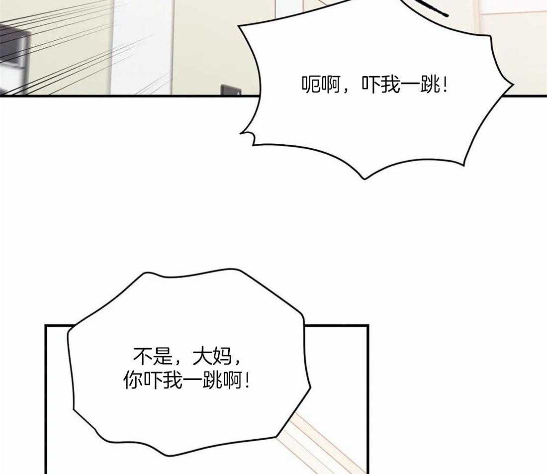 《二律背反/复出演练》第68话 第5页