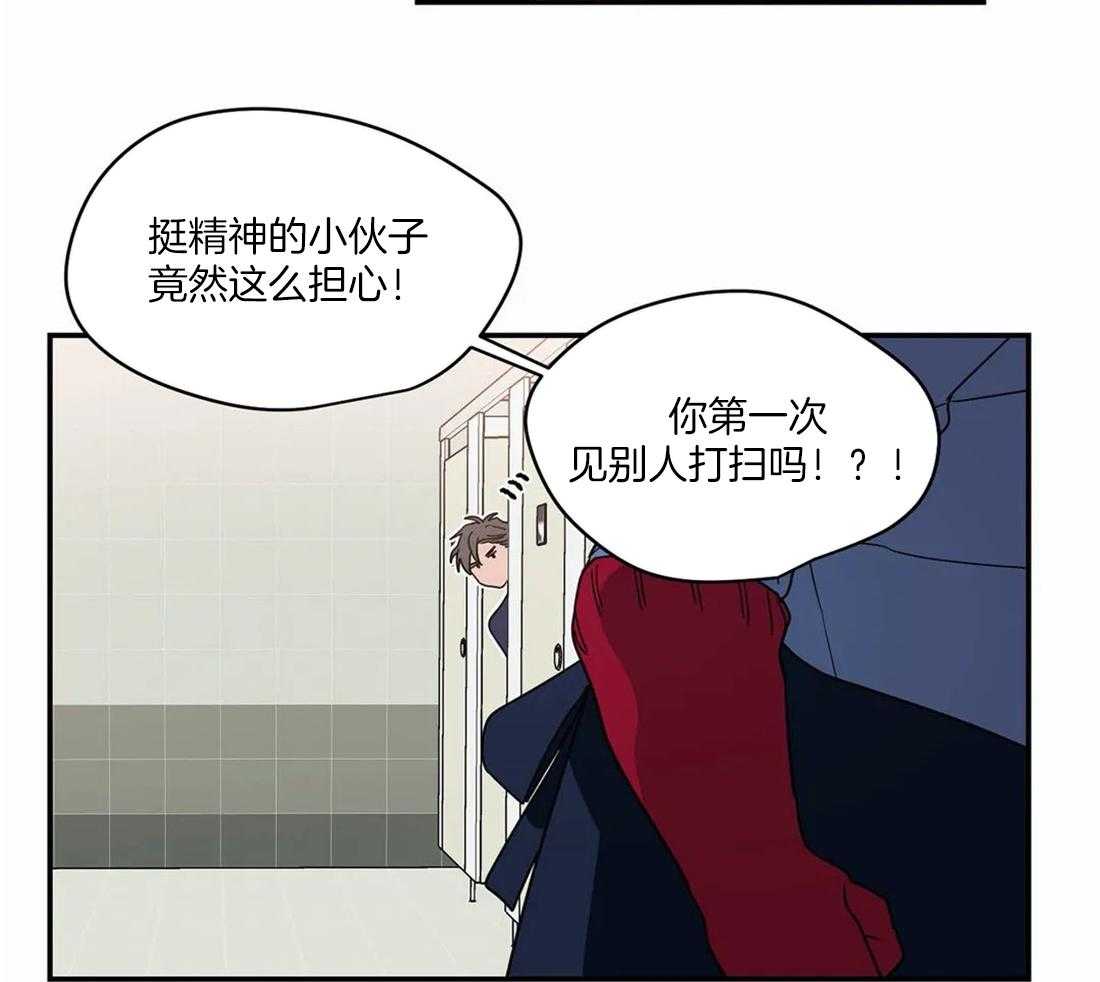 《二律背反/复出演练》第68话 第9页