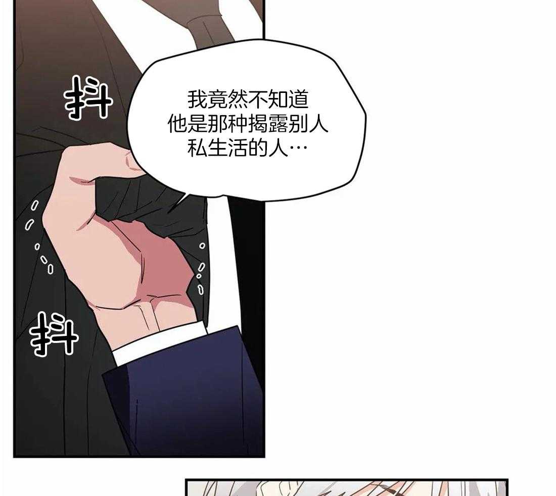 《二律背反/复出演练》第69话 第11页
