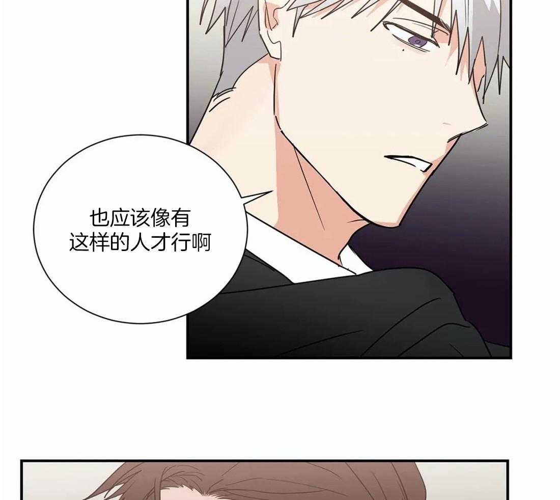 《二律背反/复出演练》第69话 第12页
