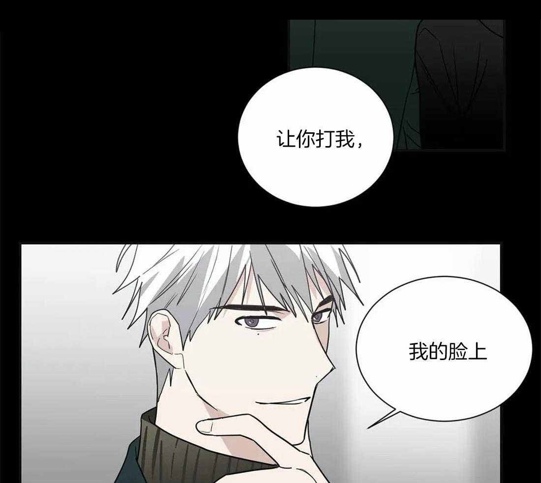 《二律背反/复出演练》第69话 第1页