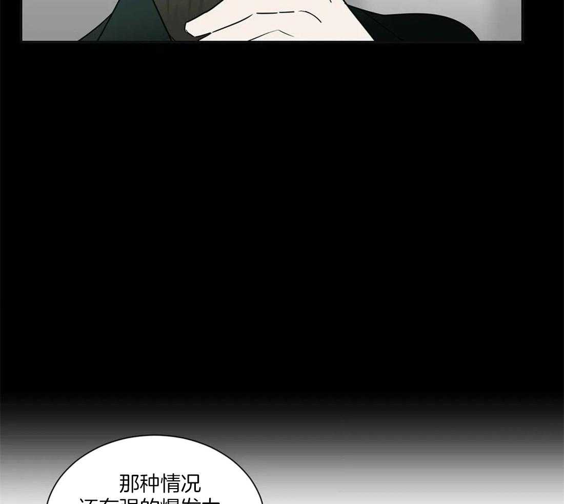 《二律背反/复出演练》第69话 第2页