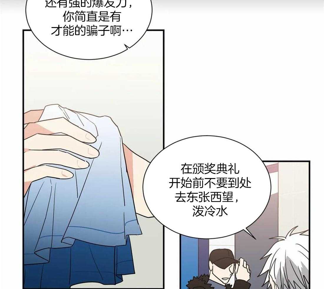 《二律背反/复出演练》第69话 第3页