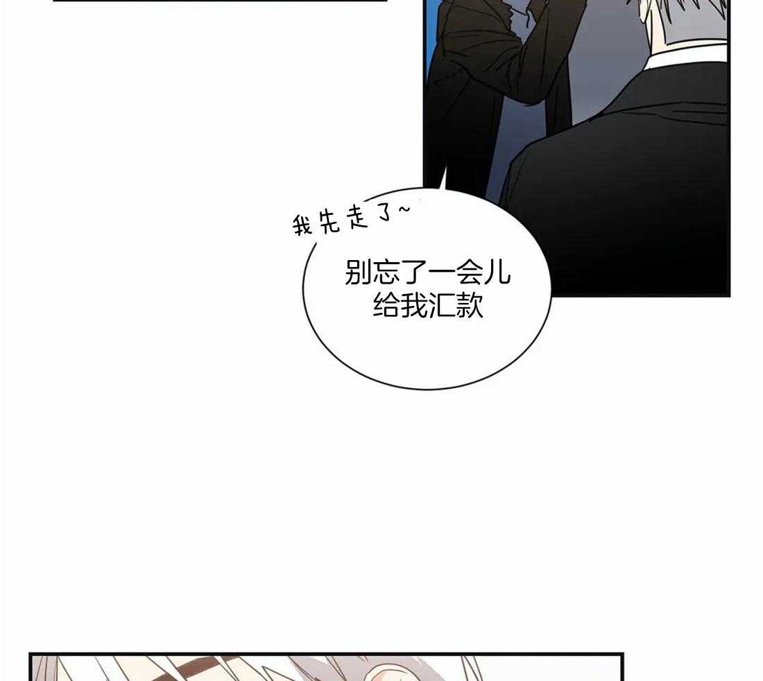 《二律背反/复出演练》第69话 第4页
