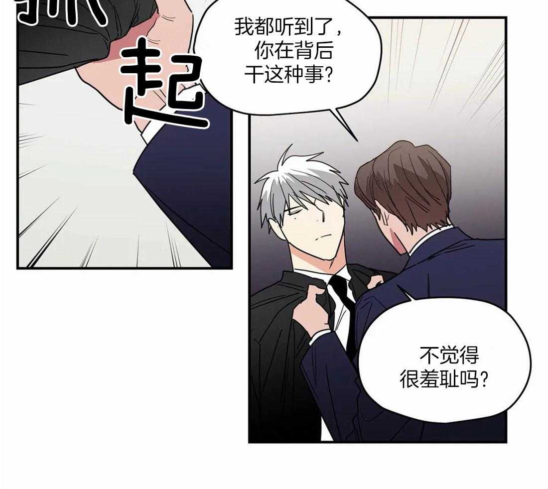 《二律背反/复出演练》第69话 第8页