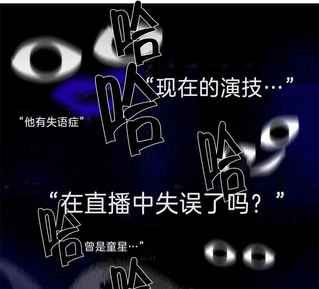 《二律背反/复出演练》第71话 第10页