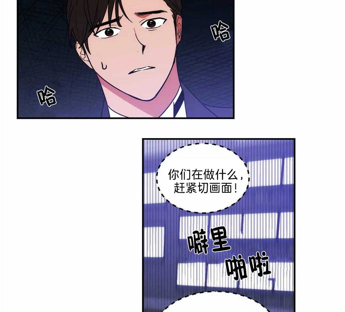 《二律背反/复出演练》第71话 第13页