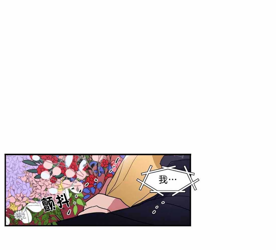 《二律背反/复出演练》第71话 第1页