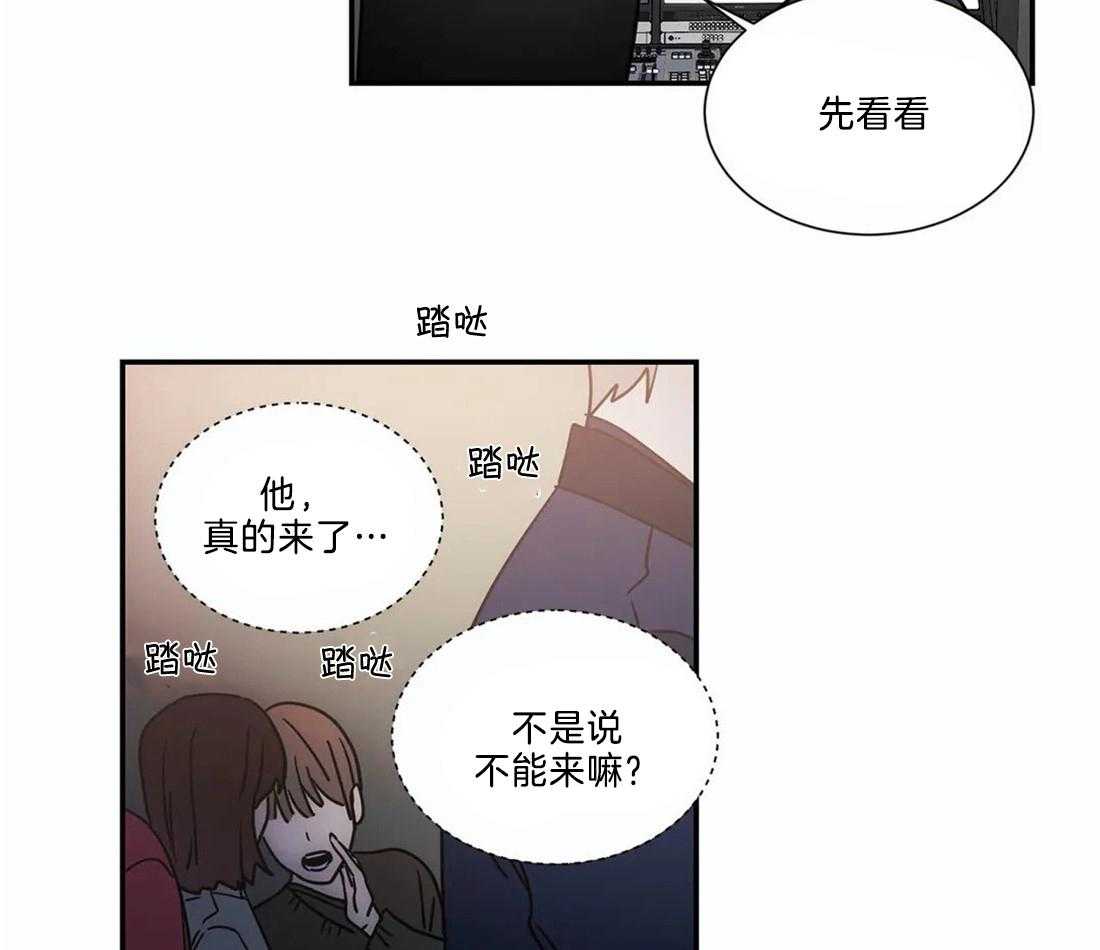 《二律背反/复出演练》第71话 第22页