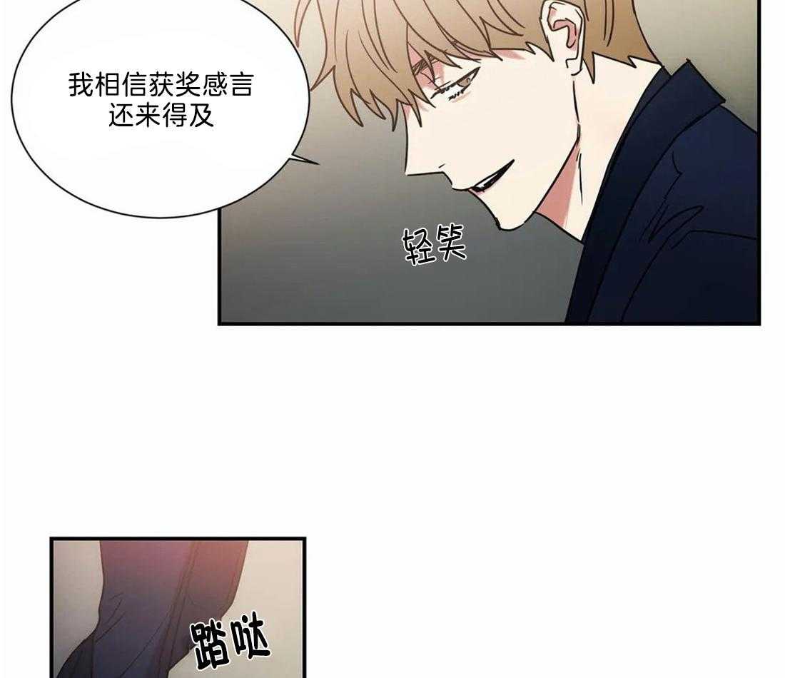 《二律背反/复出演练》第71话 第24页