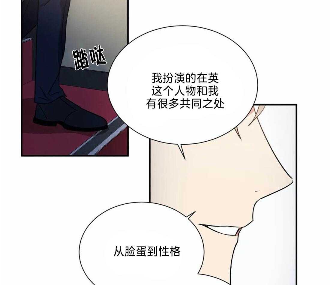 《二律背反/复出演练》第71话 第25页