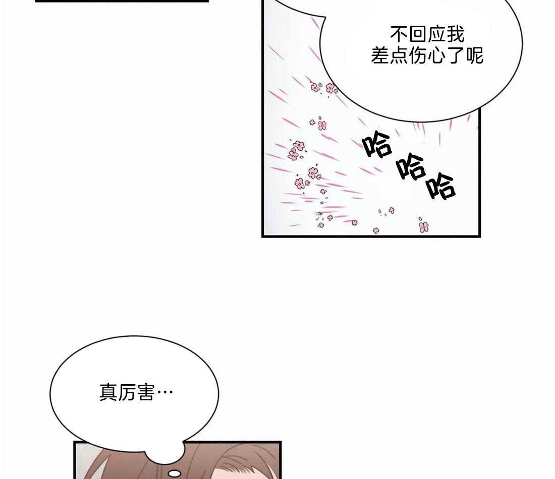 《二律背反/复出演练》第71话 第27页