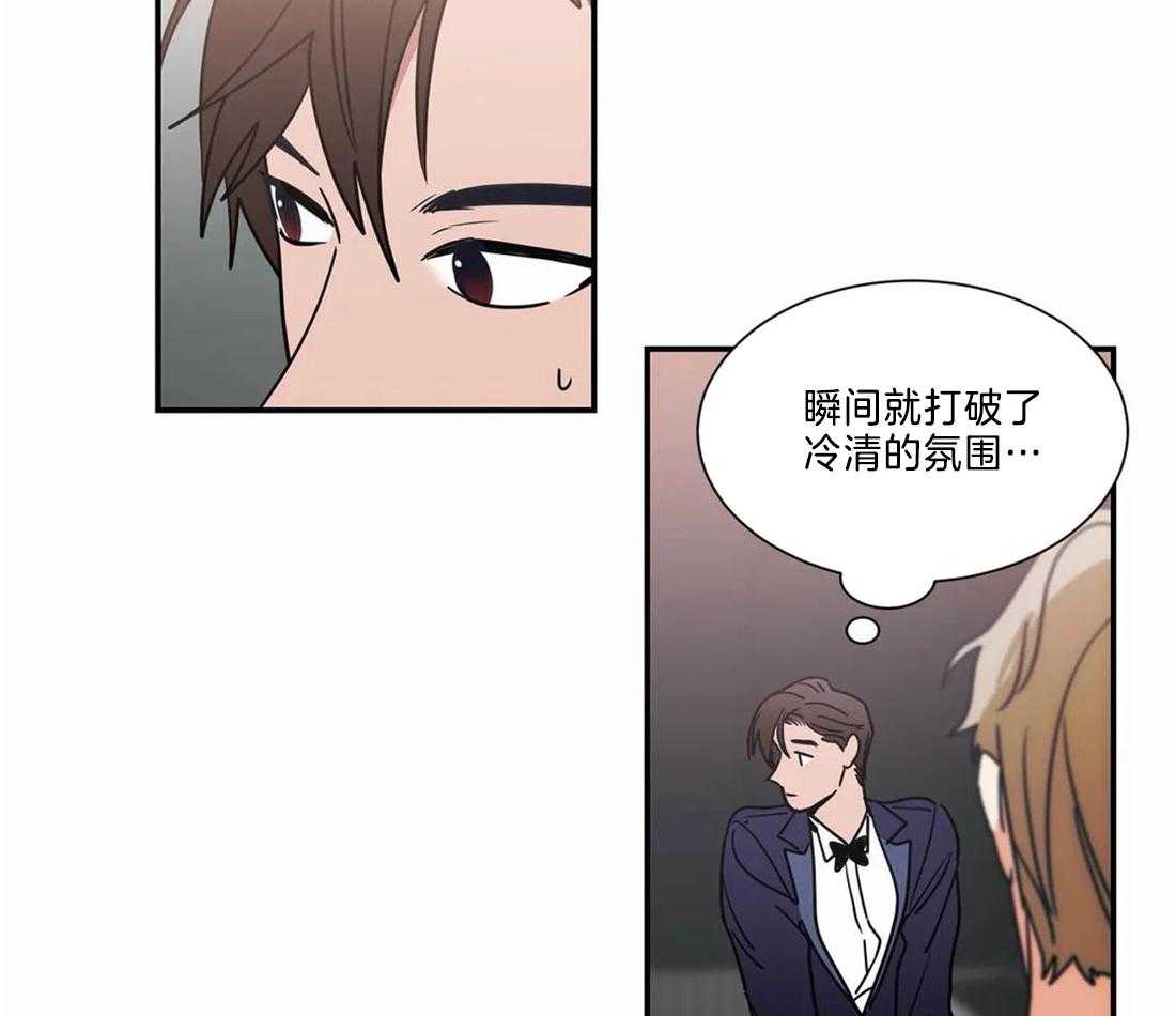 《二律背反/复出演练》第71话 第28页