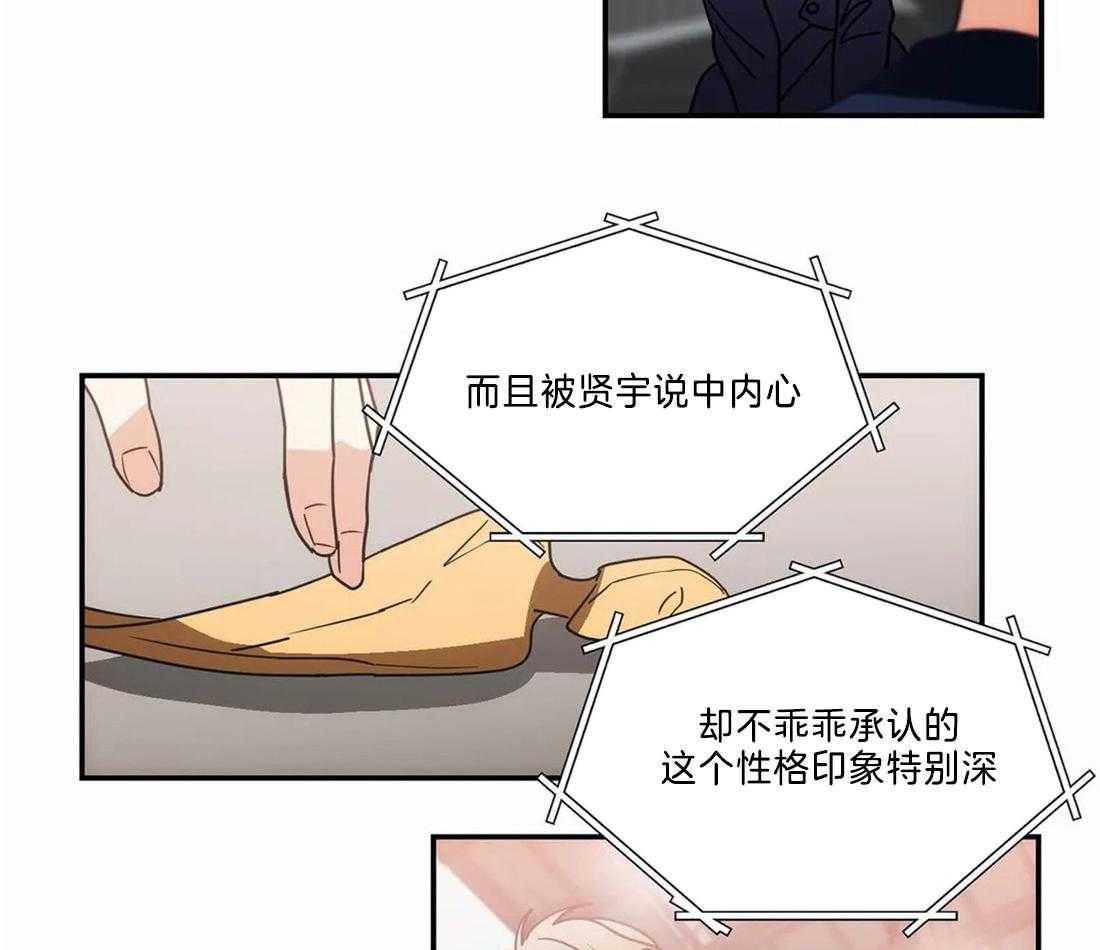 《二律背反/复出演练》第71话 第29页