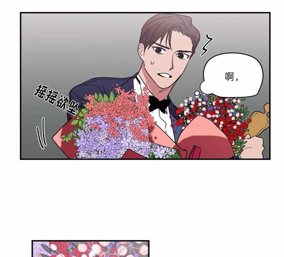 《二律背反/复出演练》第71话 第2页