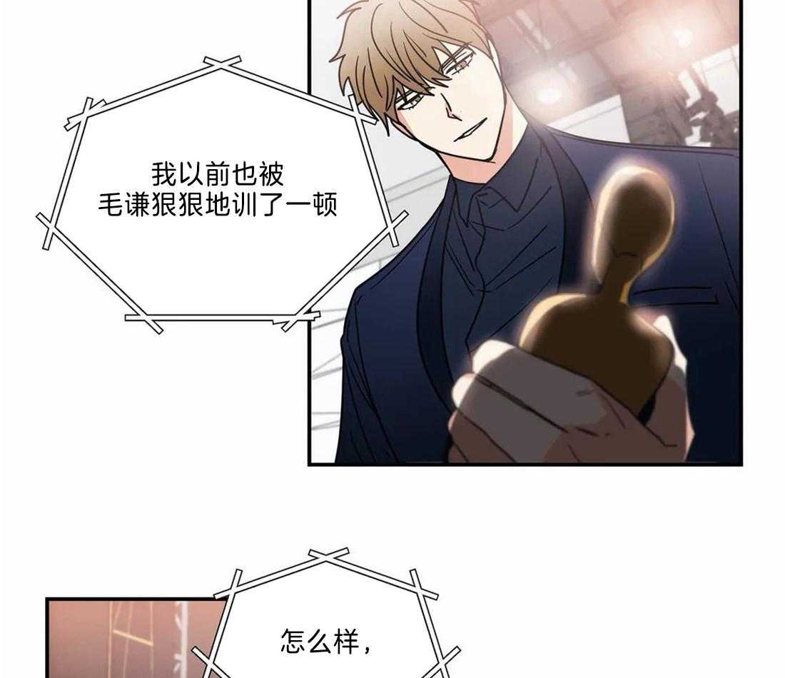 《二律背反/复出演练》第71话 第30页