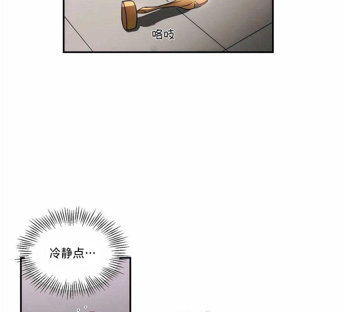 《二律背反/复出演练》第71话 第8页