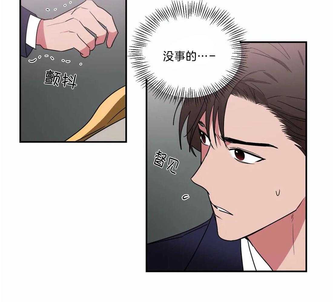 《二律背反/复出演练》第71话 第9页