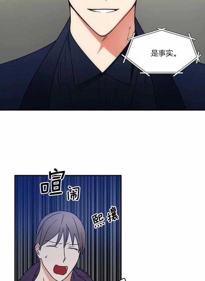 《二律背反/复出演练》第72话 第11页